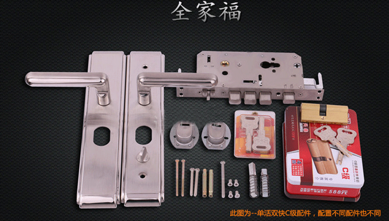 防盜門鎖內部全圖