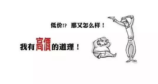 低價、高價效果圖