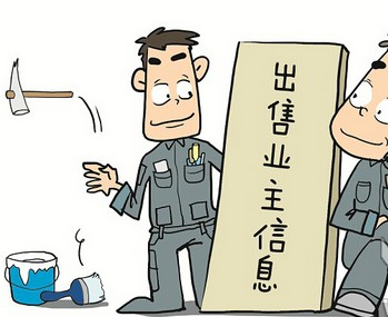 販賣業主信息效果圖