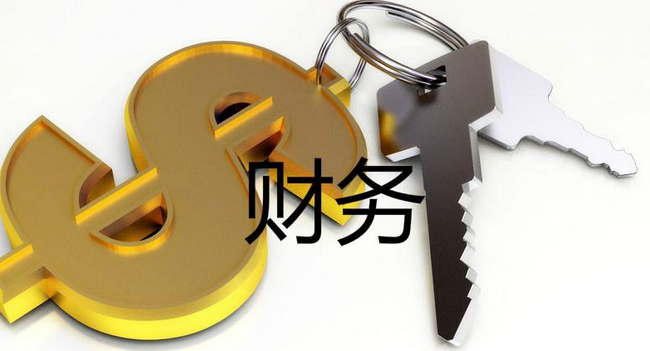 辦公室財務(wù)部門