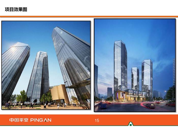 杭州平安金融中心設計效果圖